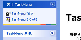 ƣTaskMenu 3.0(xp)