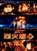 ƣһ Ladder 49